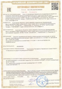 Сертификат ЕАЭС на ШДА